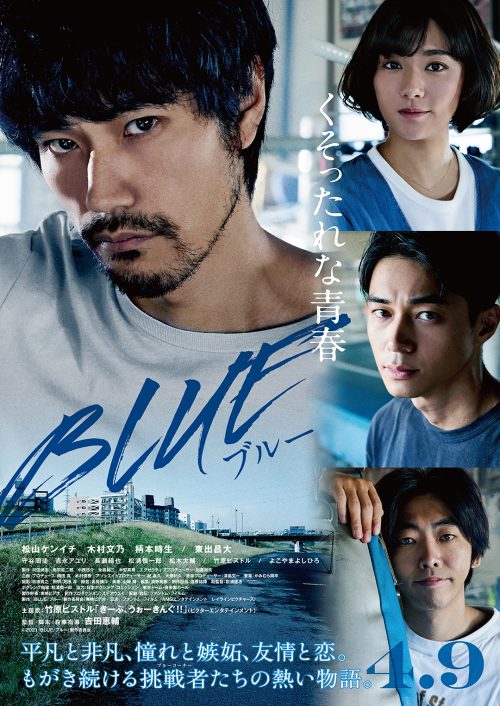 BLUE_B2_poster_0126_ol